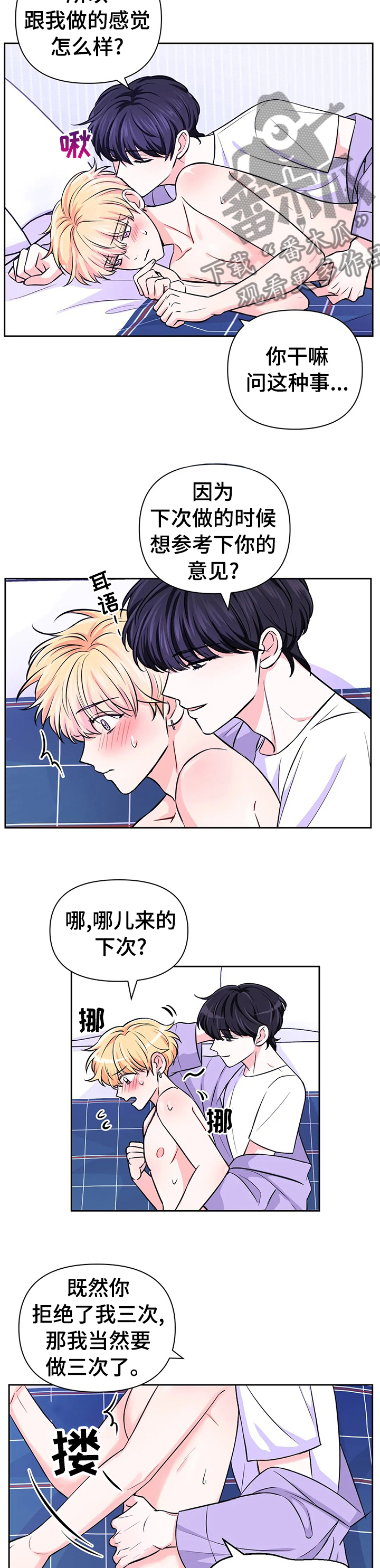 第62章：【第二季】明天还要拍摄3