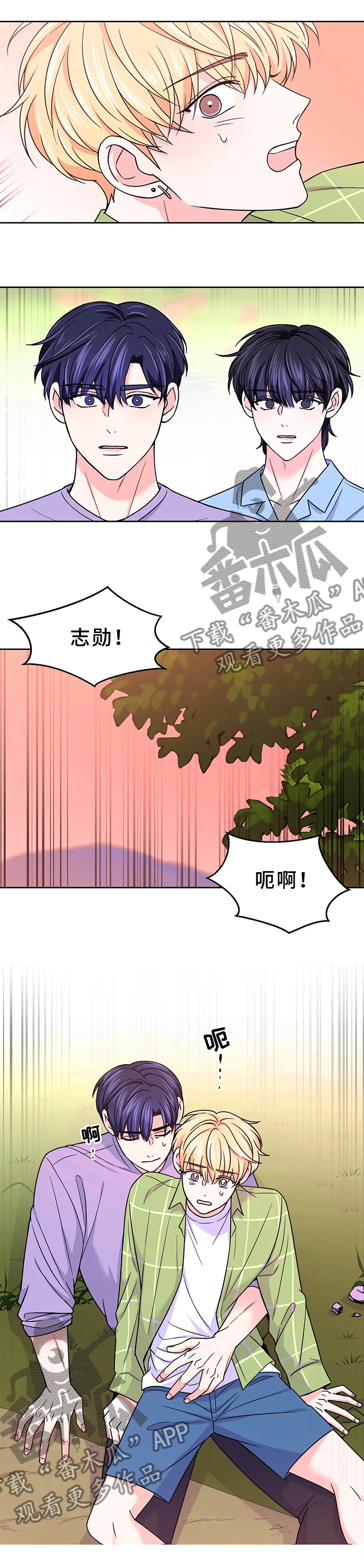 第80章：【第二季】搞砸了3