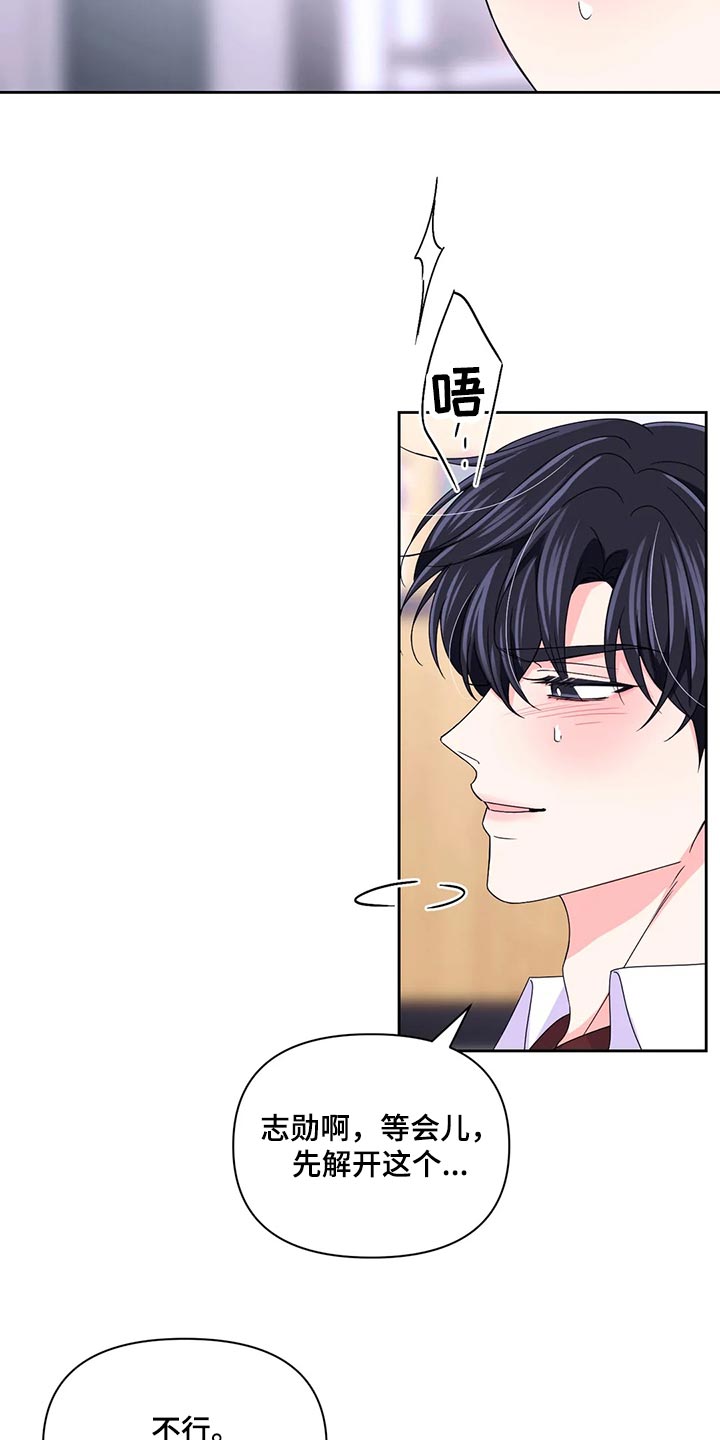 第162章：【番外】躲着我3
