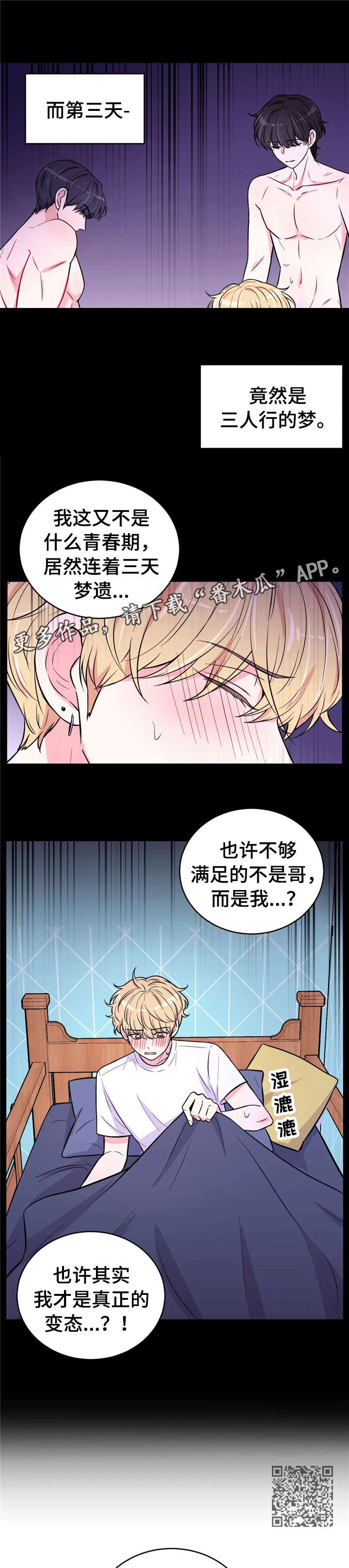 第41章：零食3