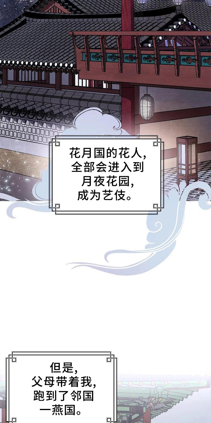 第166章：【番外】大人4
