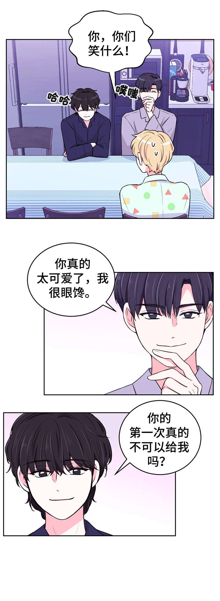 第18章：同床3