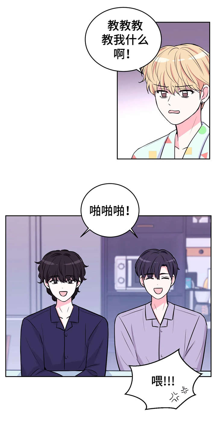 第18章：同床1