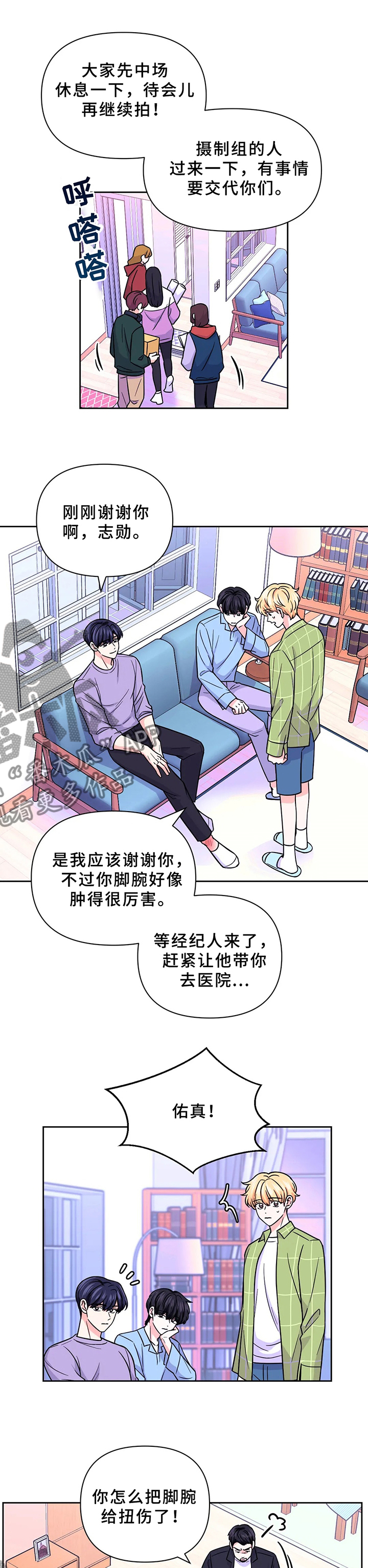 第81章：【第二季】去医院0