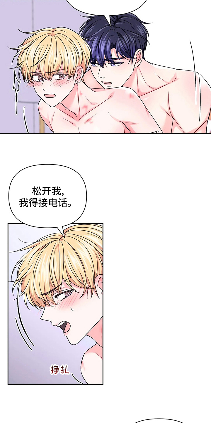 第112章：【第二季】早着呢3