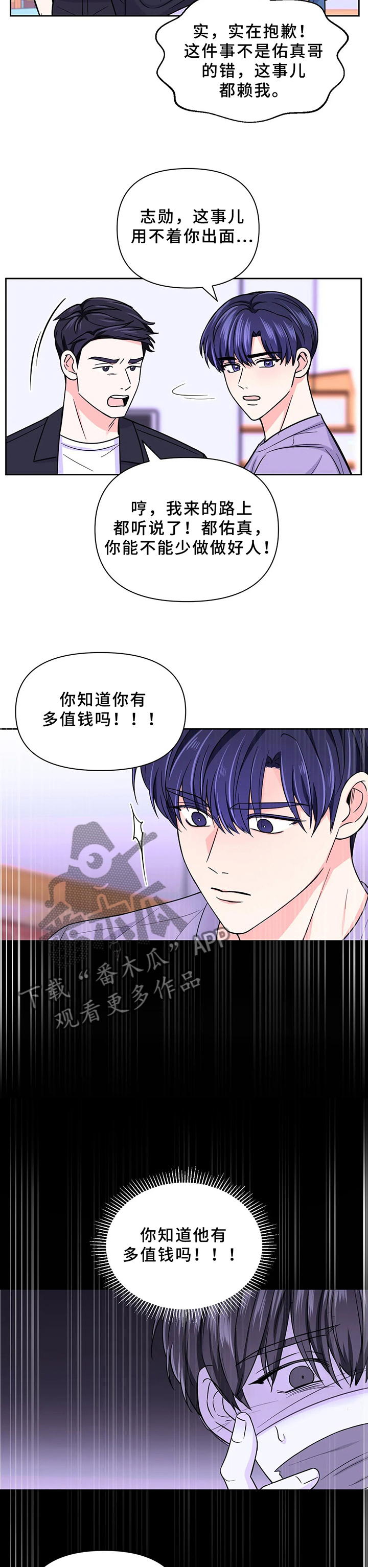第81章：【第二季】去医院2