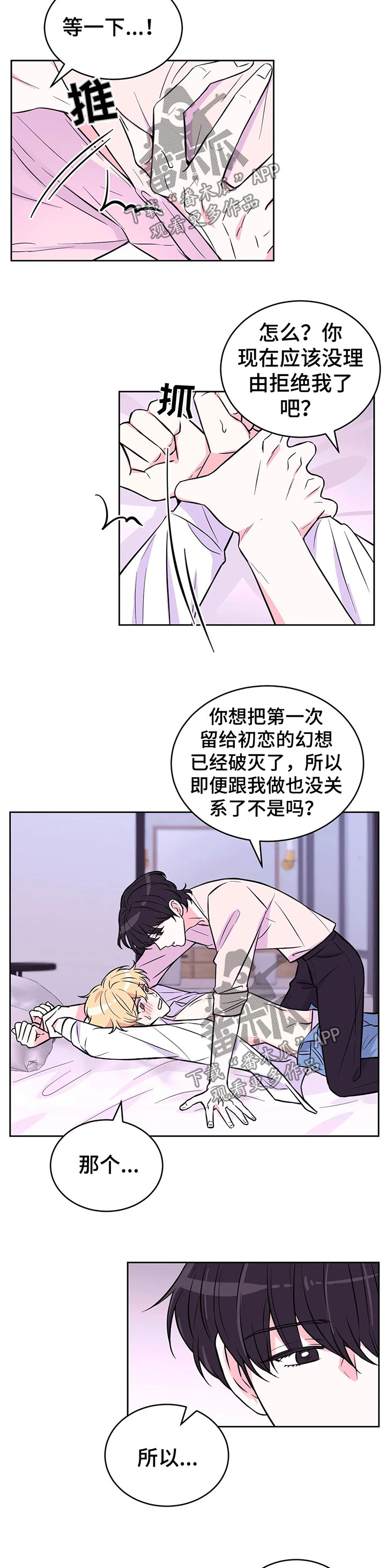 第46章：拒绝1
