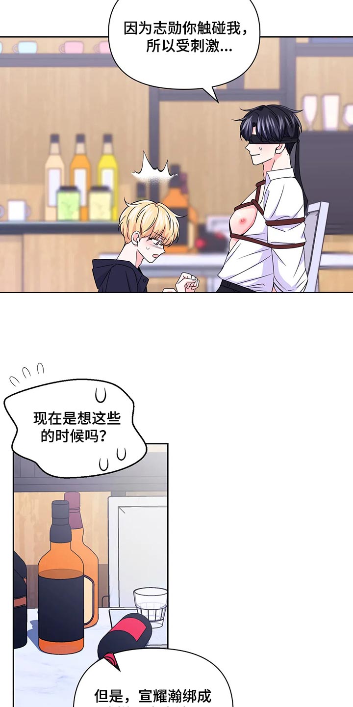 第161章：【番外】隐瞒4