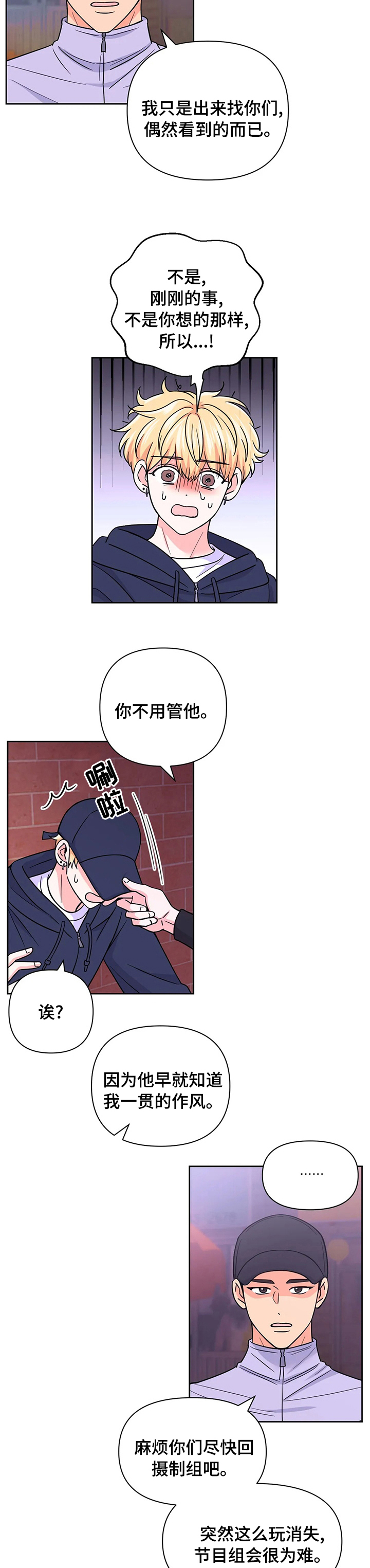 第85章：【第二季】交出来3