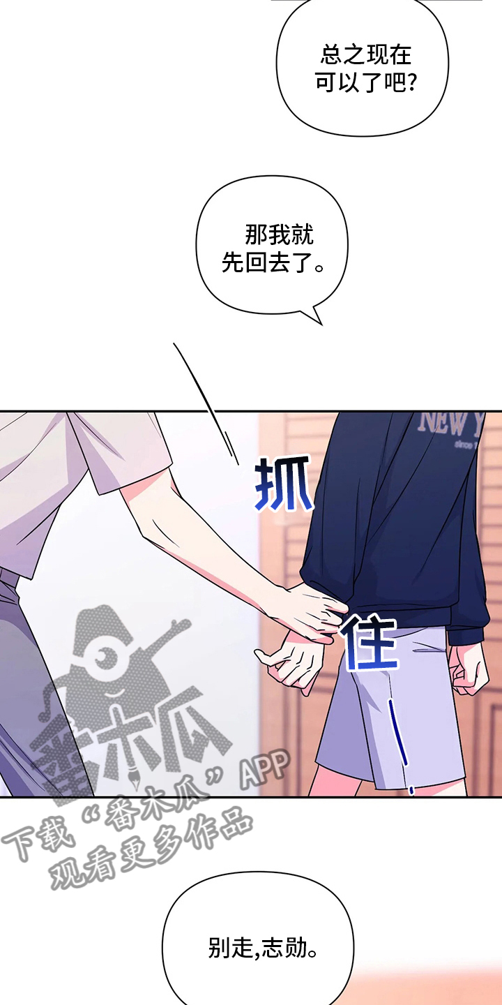 第115章：【第二季】到底算什么1