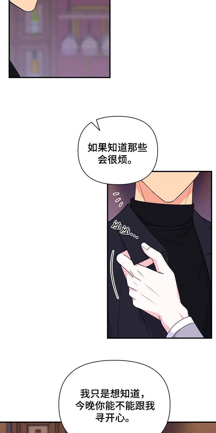 第137章：【第二季】因为练过2