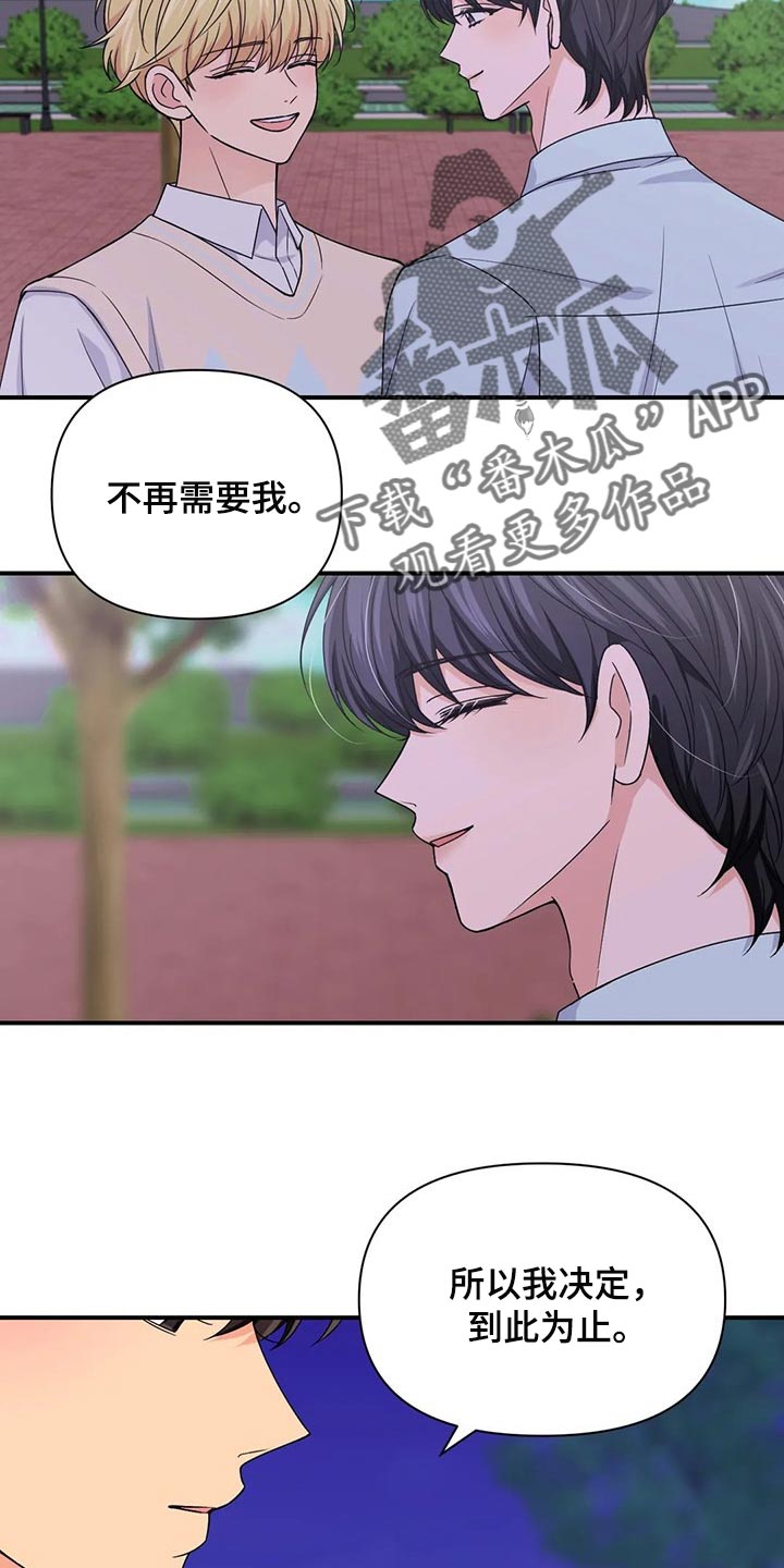第139章：【第二季】好烦人3