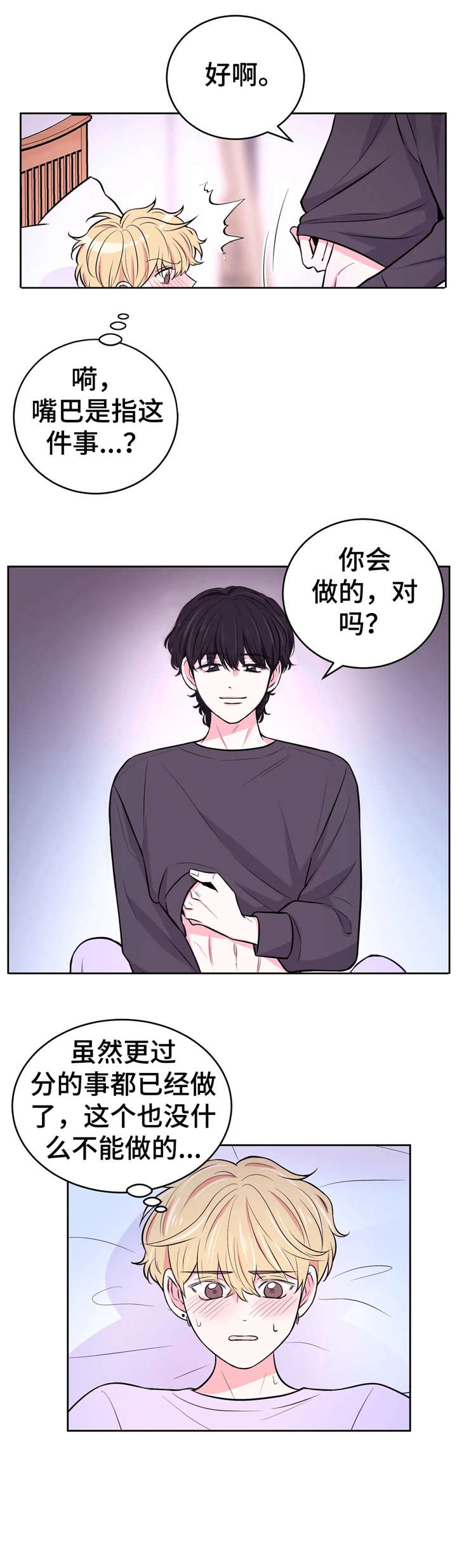 第31章：过来1