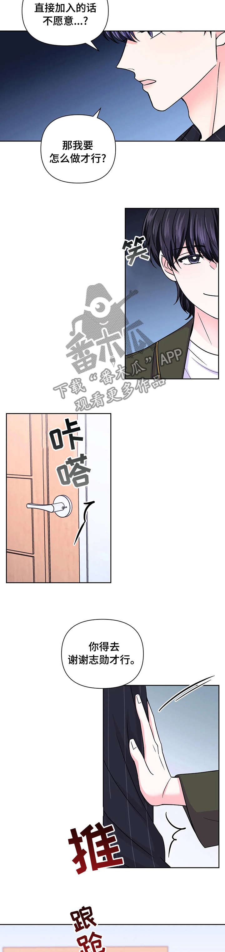 第92章：【第二季】心思1