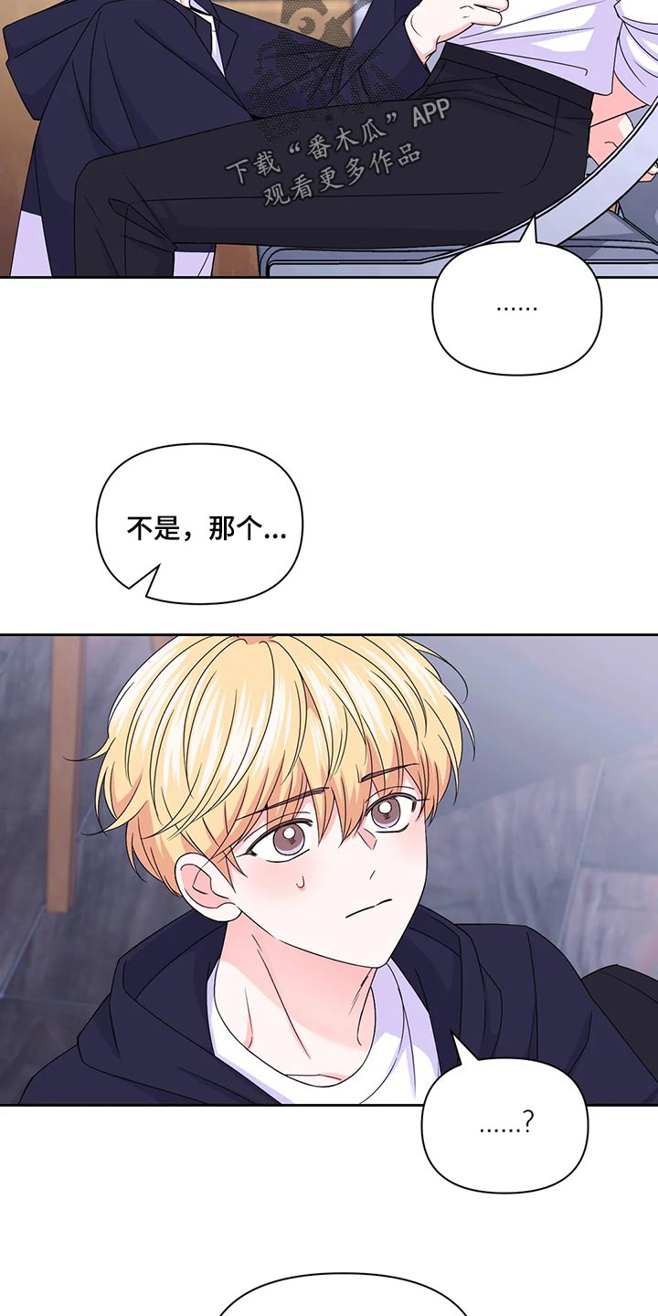 第161章：【番外】隐瞒3