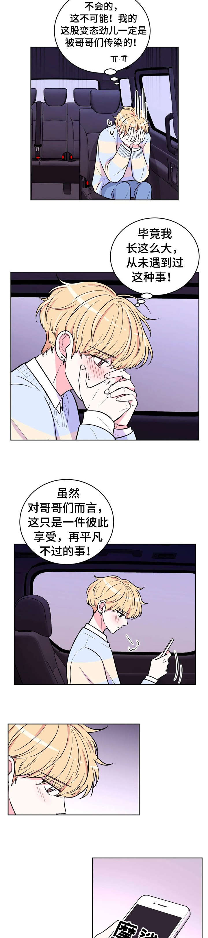 第41章：零食4