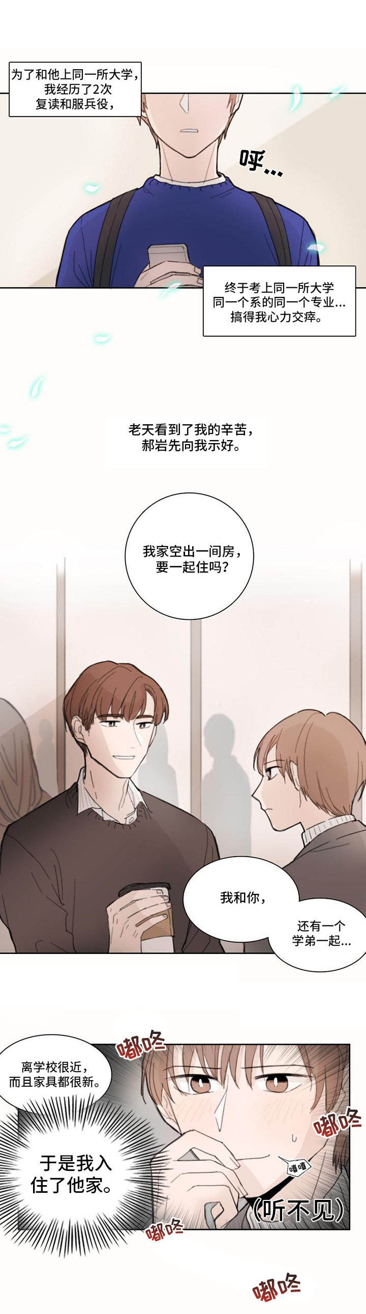 第1章：丢脸1
