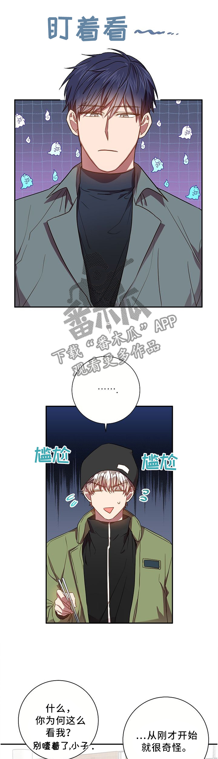 什么叫尘封记忆漫画,第56章：类似的想法1图