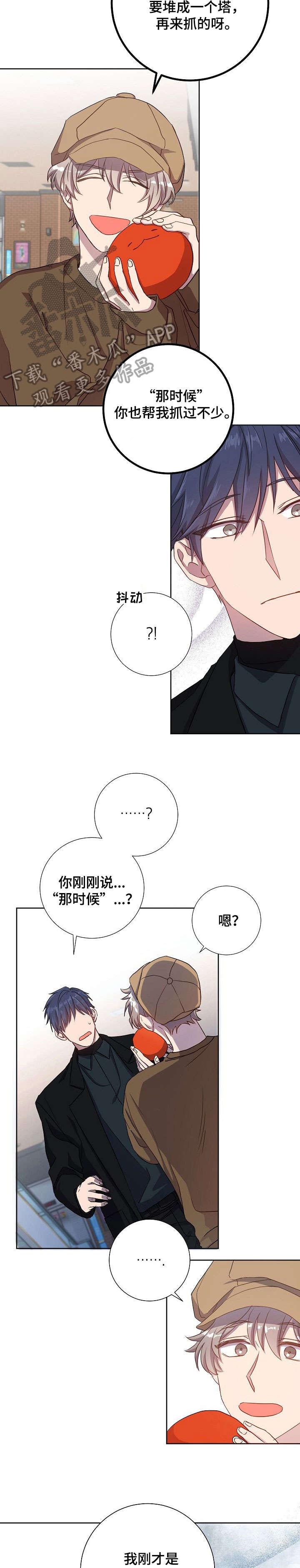 风尘劫小说在线阅读漫画,第17章：姐姐2图