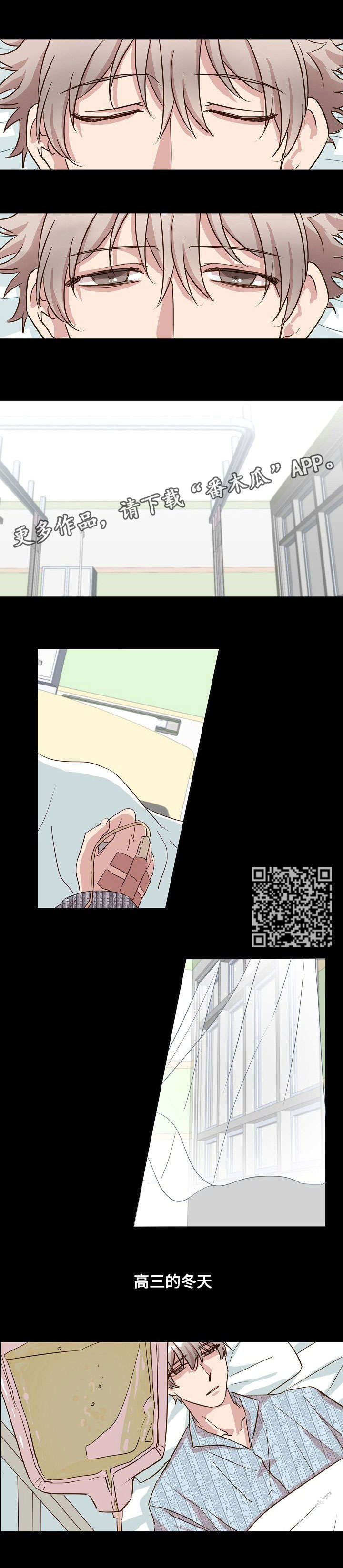 封尘记忆记录生活漫画,第4章：铜墙铁壁4图