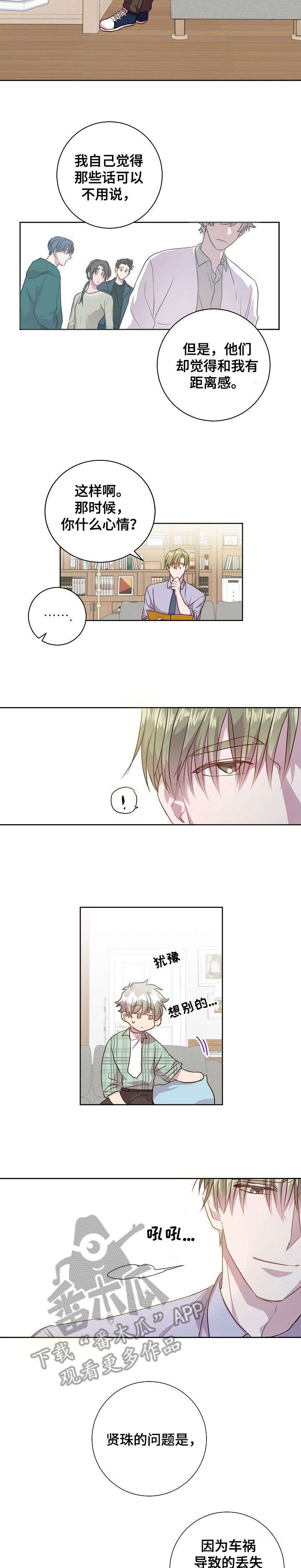什么叫尘封记忆漫画,第11章：到此为止2图