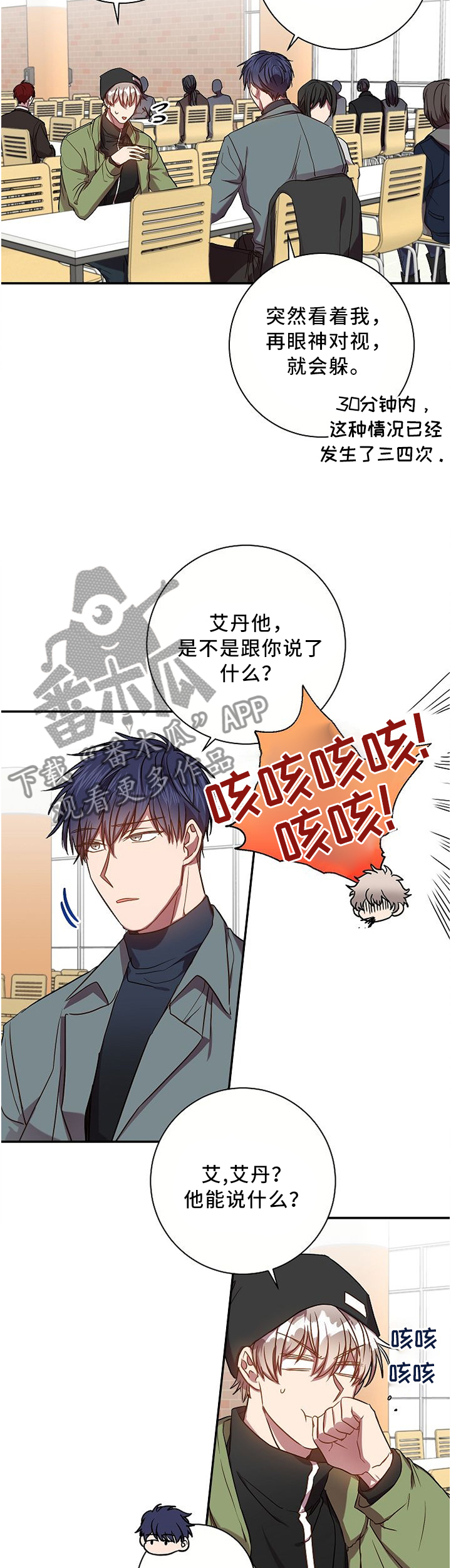 什么叫尘封记忆漫画,第56章：类似的想法2图