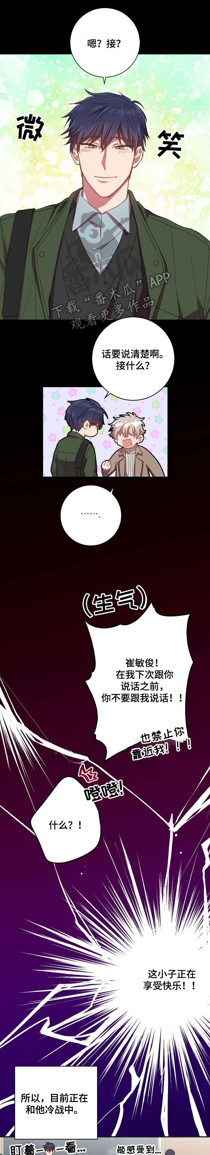 封尘记忆记录生活漫画,第28章：逃避1图