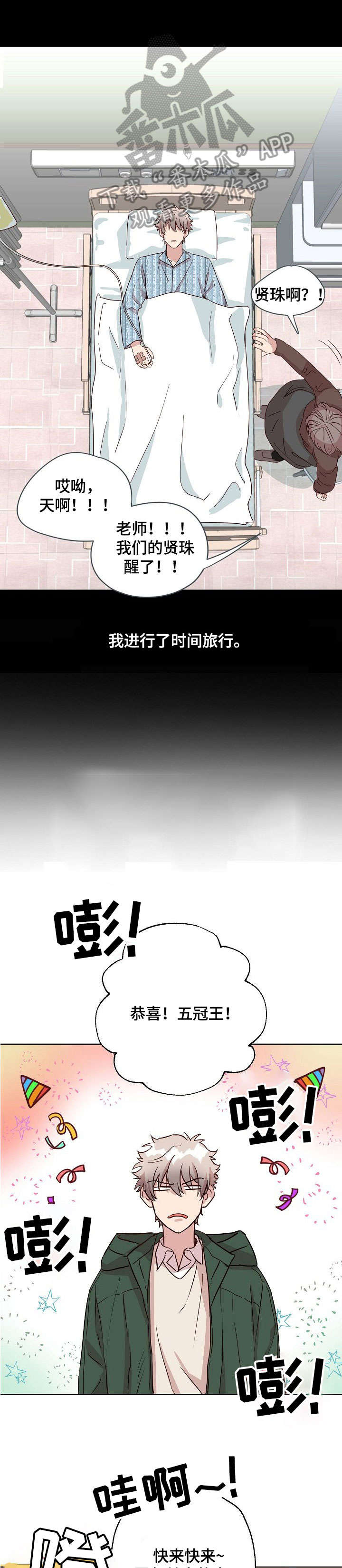 封尘记忆记录生活漫画,第4章：铜墙铁壁5图