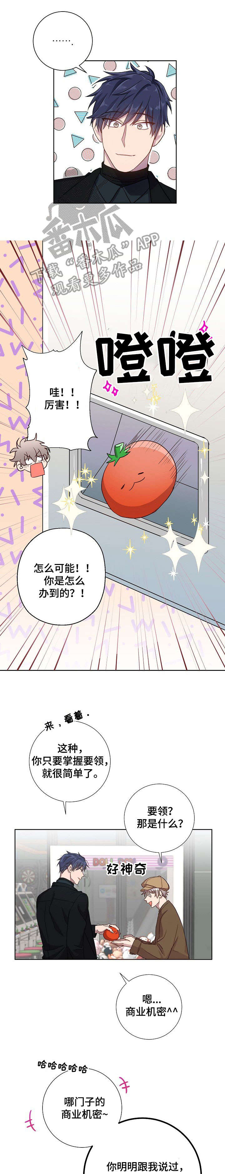 风尘劫小说在线阅读漫画,第17章：姐姐1图
