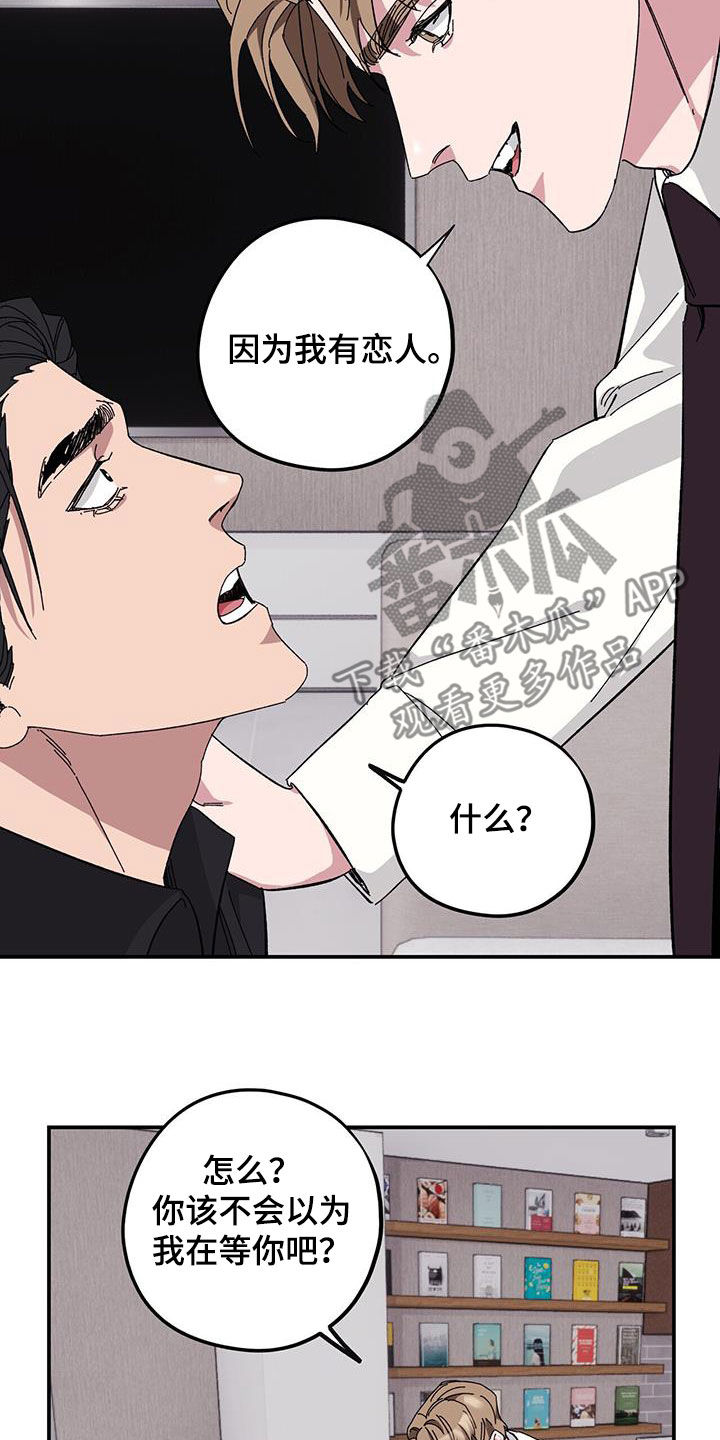 禁止反言规则的含义漫画,第67章：【第二季】甲方5图