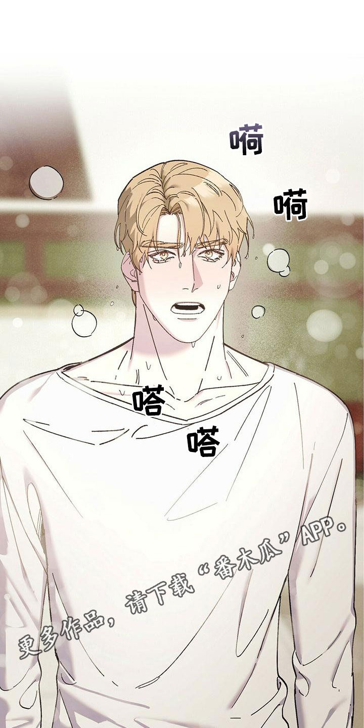 禁止反言规则的含义漫画,第57章：着什么急1图