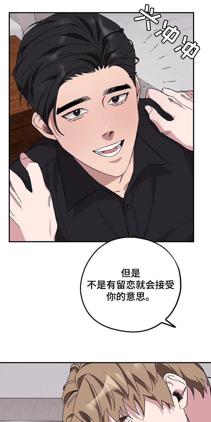 禁止反言规则的含义漫画,第67章：【第二季】甲方4图