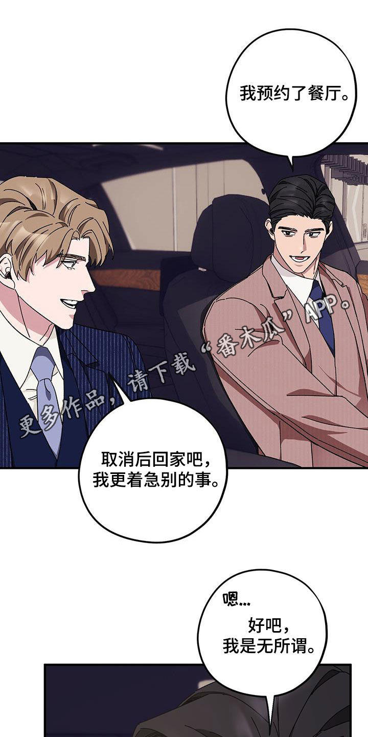 绝不反抗漫画,第70章：【第二季】痊愈1图
