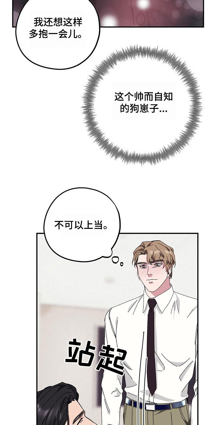 绝不反抗漫画,第65章：【第二季】杀人犯4图