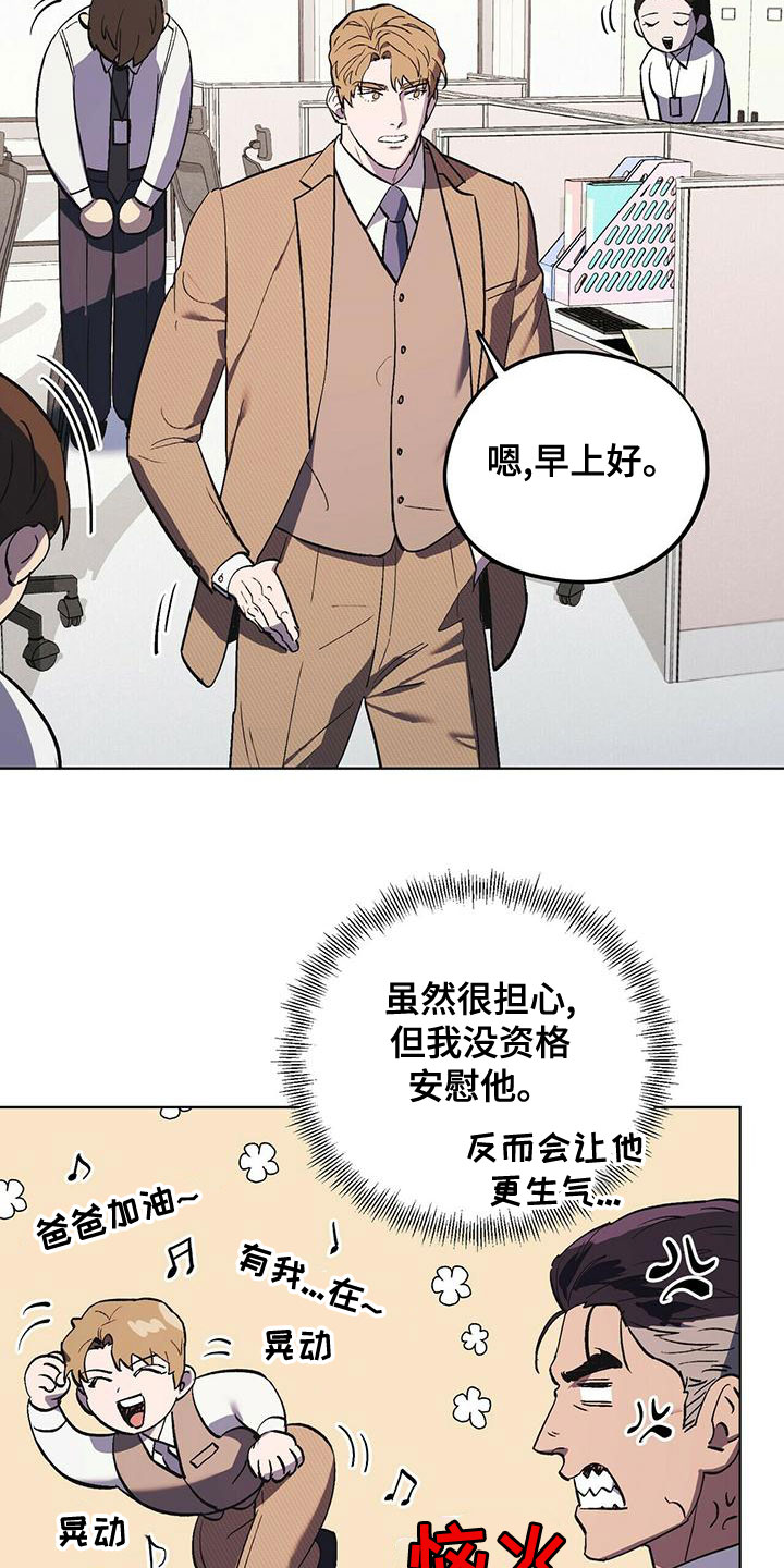 禁止反抗漫画,第52章：聊聊吧2图