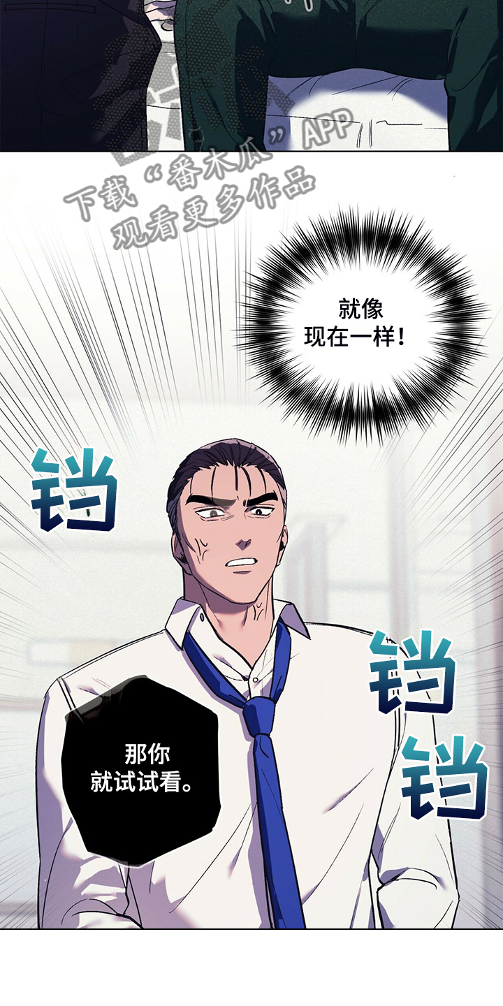 禁止反抗漫画,第31章：少胡思乱想4图