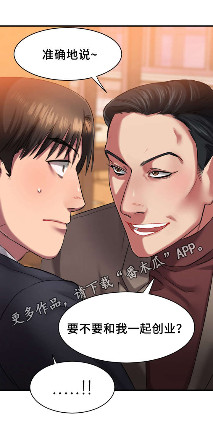 第4章：和解4