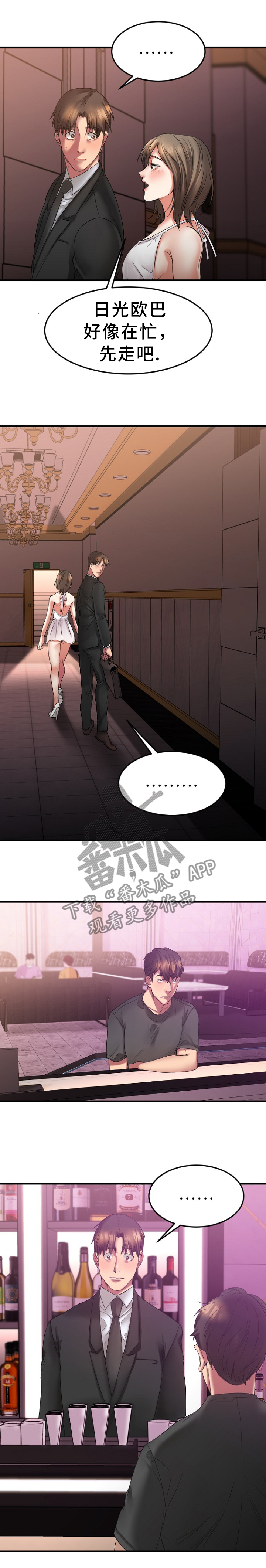 第32章：停车场2