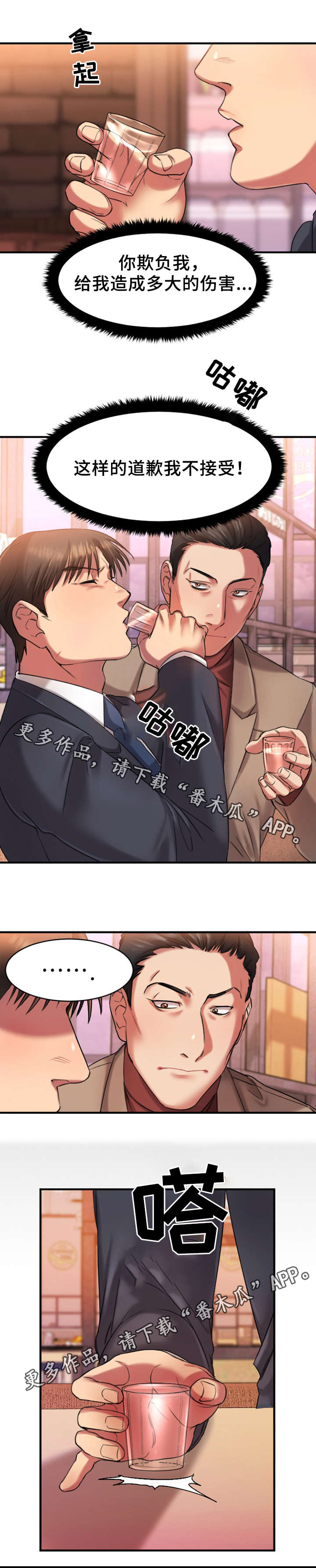第4章：和解2