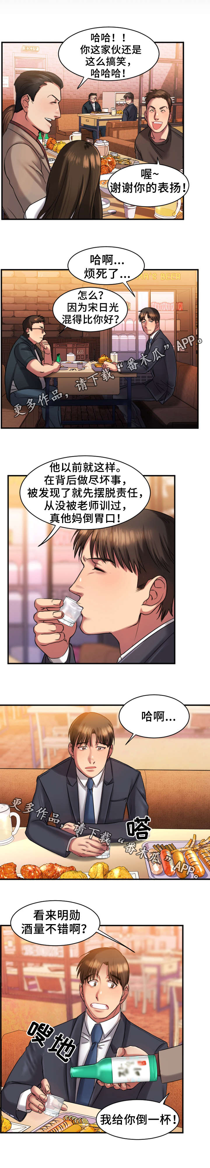 第4章：和解0