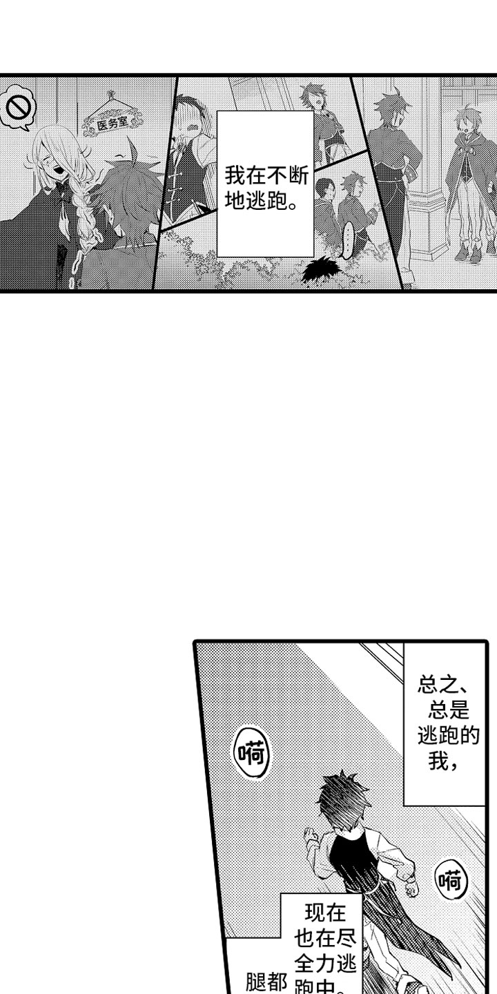 第10章：紧追不舍4