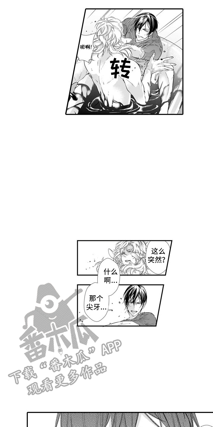 第4章：尖牙3