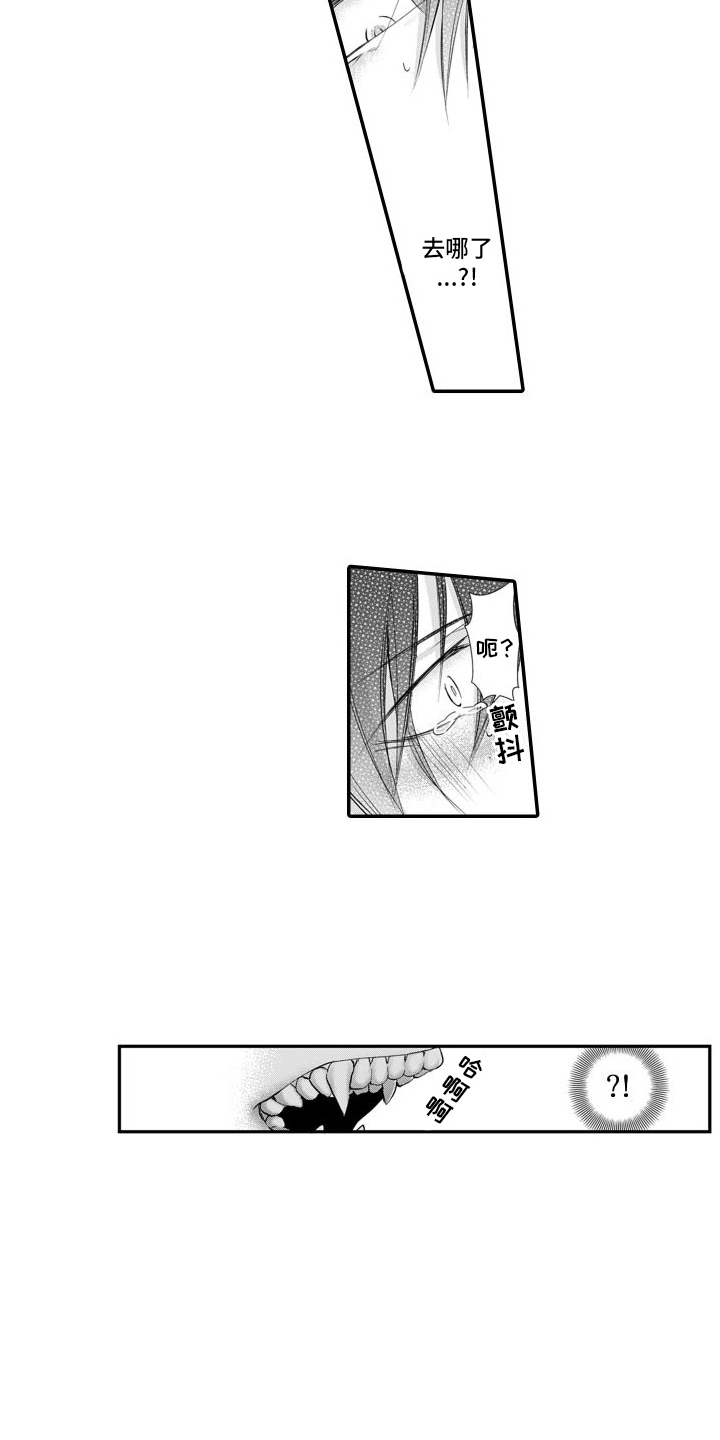 第4章：尖牙2