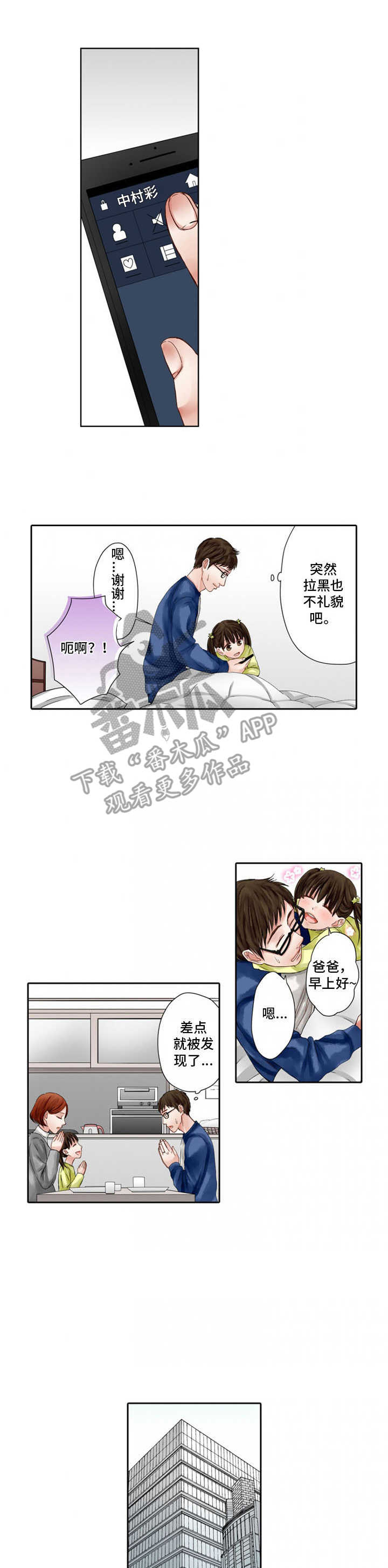 情感漩涡英语漫画,第5章：怀念1图