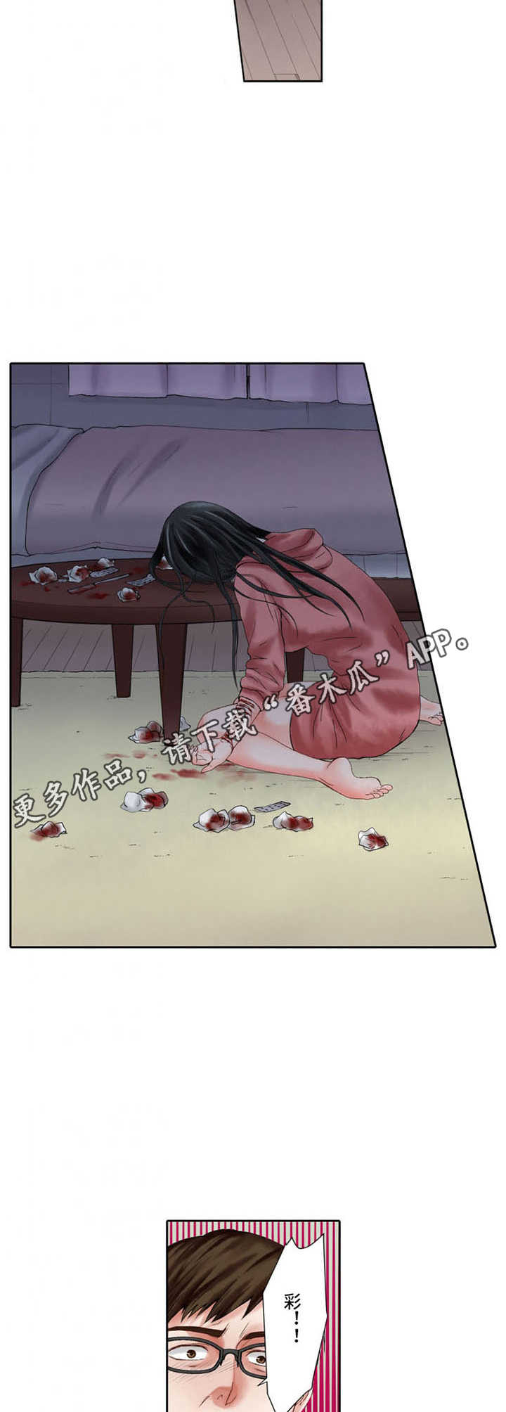 情感漩涡英语漫画,第8章：伤口5图