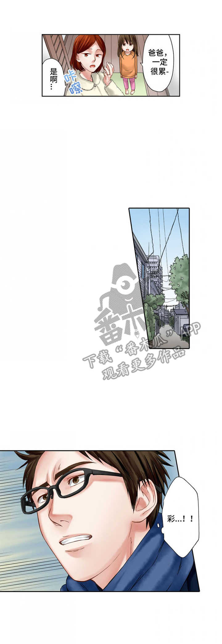 情感漩涡英语漫画,第8章：伤口3图
