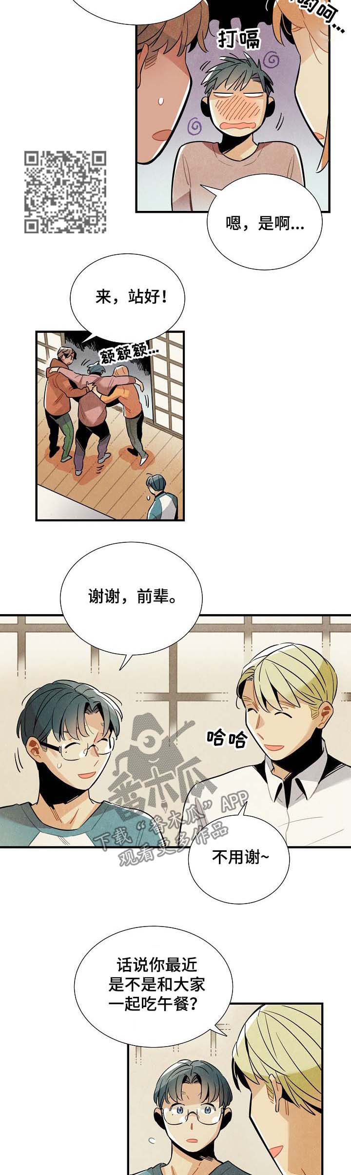 外星人降临地球的科幻小说漫画,第74章：原因5图
