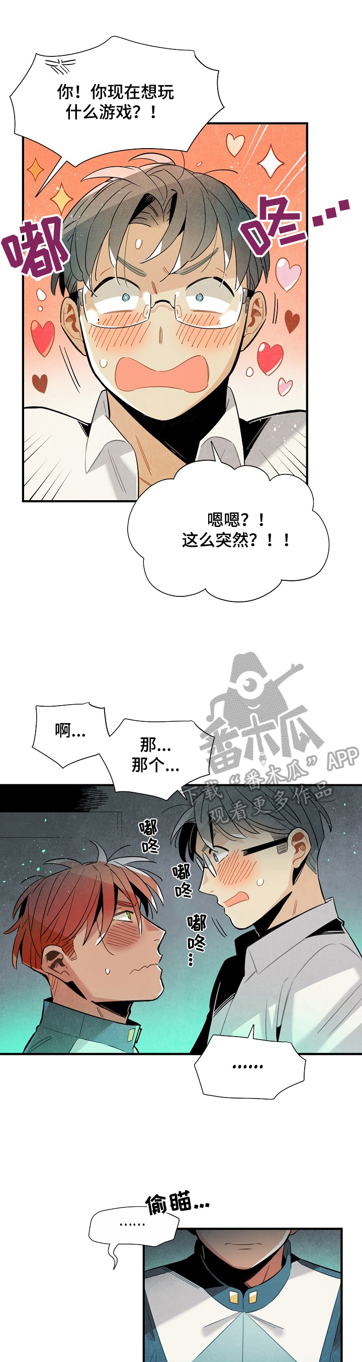 电影天降外星人漫画,第94章：要求5图
