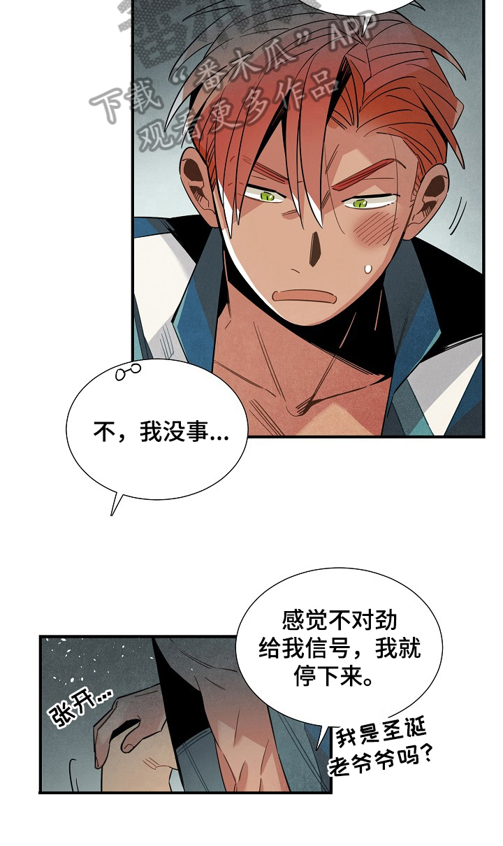 外星人降临地球的科幻小说漫画,第96章：受不了你4图