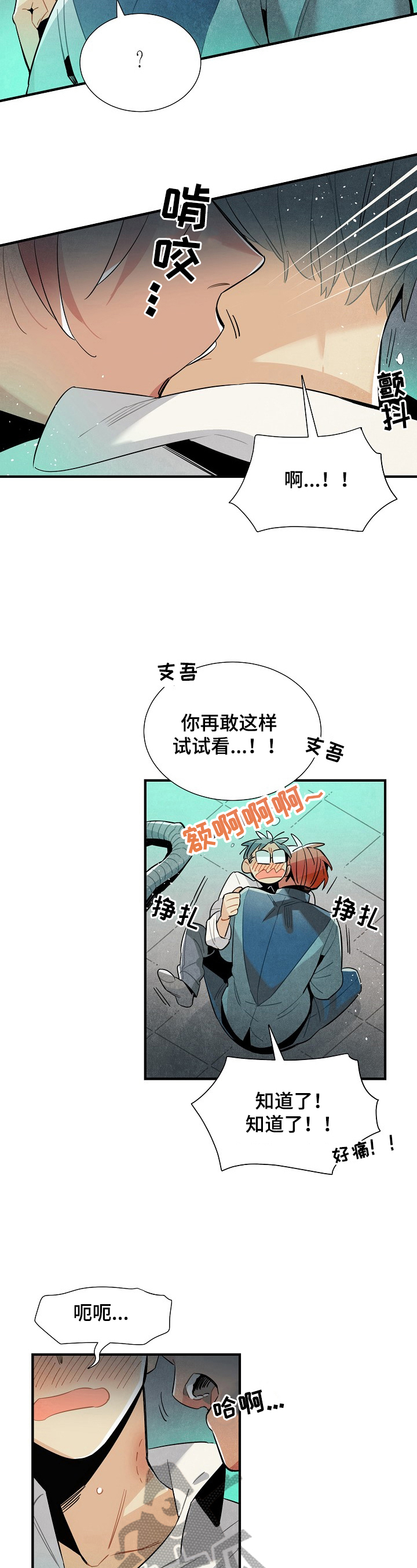 电影天降外星人漫画,第94章：要求3图